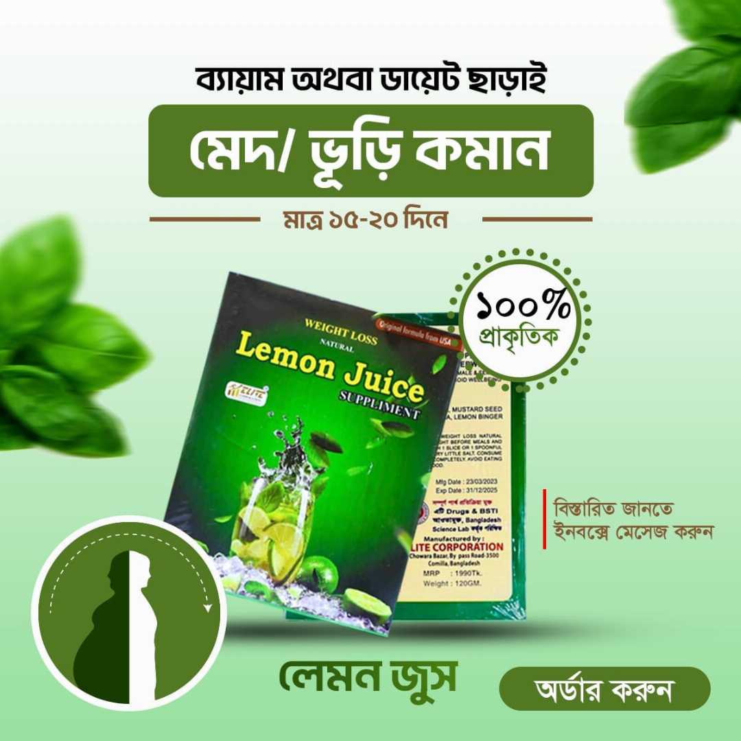 ন্যাচারাল,লেমন,জুস,(ও